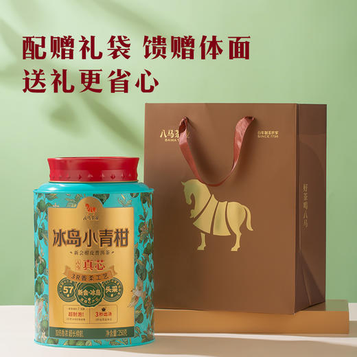 八马茶业 | 真芯·冰岛普洱茶(熟茶)、新会柑皮小青柑250g 商品图7