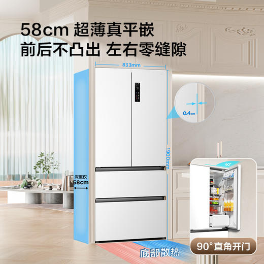 TCL大无界462升T9 Pro法式多门四开门58cm超薄零嵌入式双系统双循环R462T9-DQS 商品图3