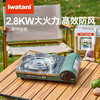 岩谷（Iwatani） 户外卡式炉便携防风烧烤炉具2.8kW大火力野炊瓦斯炉家用燃气炉子 ZKZ-18F防风炉2.8kW大火力 商品缩略图0