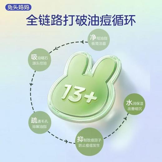 兔头妈妈 少年肌青春水乳礼盒 商品图2
