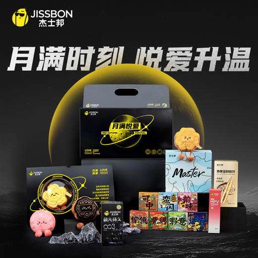 【月满悦爱】2025杰士邦中秋礼盒 商品图1