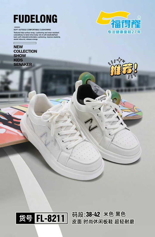 福德隆皮面8211   38—42码 商品图0