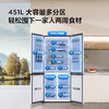 TCL大无界451升T9 Pro十字四开门58cm超薄零嵌入式双系统三循环冰箱 R451T9-UQS 商品缩略图8