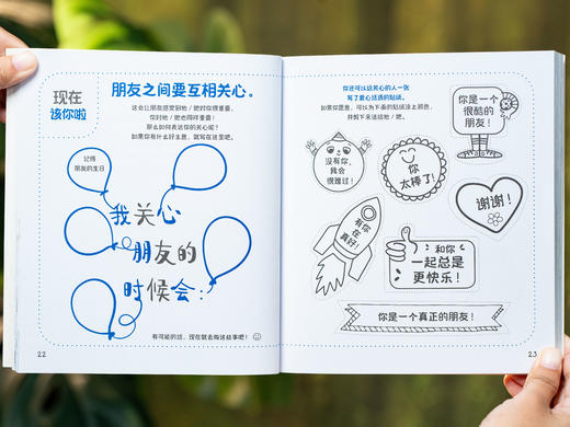 【给孩子的人生第一课】“和孩子聊聊最重要的事”成长系列（5册）|5~12岁孩子实用成长指南|富含“校园+人生”重要议题，培养健全人格、情绪管理、抗挫力、心理韧性 商品图12