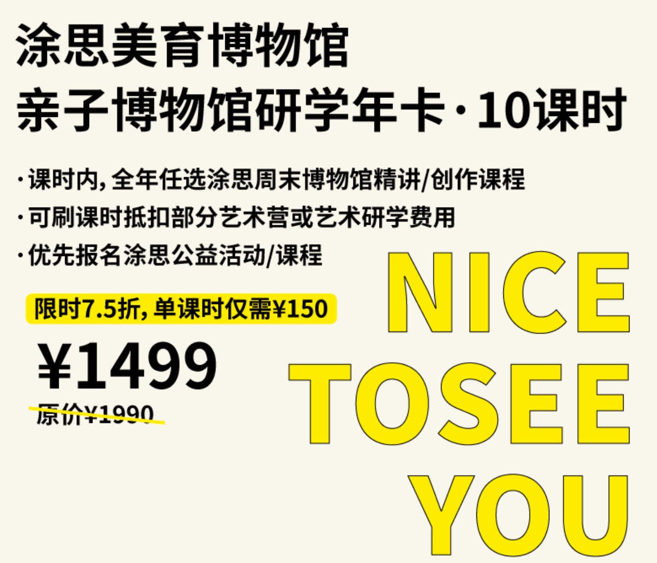 【涂思课时卡】10课时-可报名任意精选课和创作课