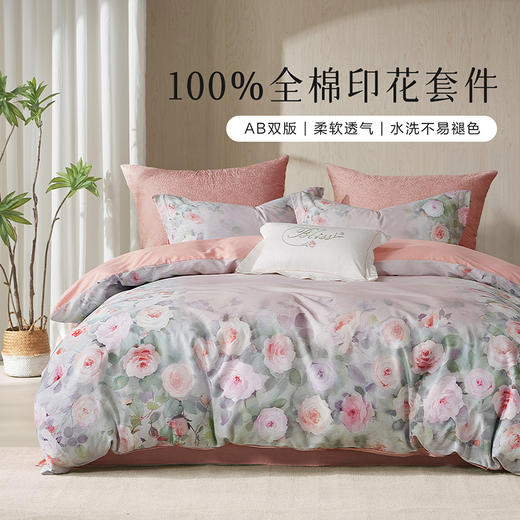 百丽丝家纺全棉柔软舒适透气四件套仲夏星梦/清竹晚韵/ 商品图1