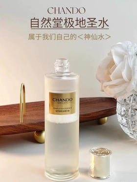 自然堂极地圣水极地精华露喜默因一夜焕新敏肌可用补水透亮修护保湿控油