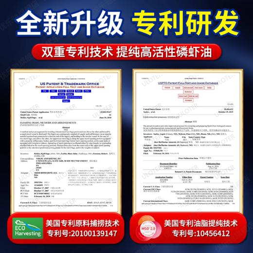 美国原装进口 优乐驰ULOTER南极磷虾油软胶囊 60片 商品图3