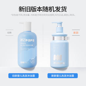 海龟爸爸婴儿倍护洗发沐浴露（洗发沐浴露二合一）双效合一：洗发沐浴，兼顾头发与肌肤护理