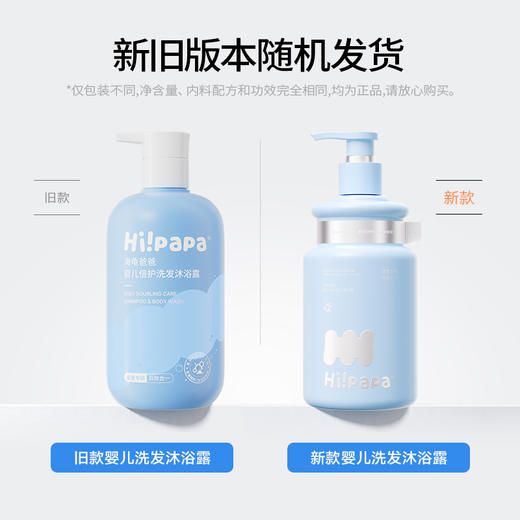 海龟爸爸婴儿倍护洗发沐浴露（洗发沐浴露二合一）双效合一：洗发沐浴，兼顾头发与肌肤护理 商品图0