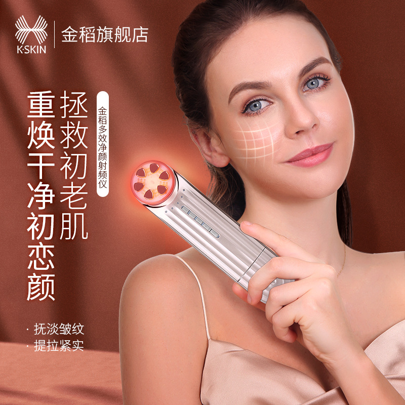 金稻红光美容仪脸部提拉紧致EMS射频振动导入仪按摩美容仪器