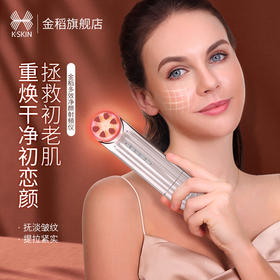 金稻红光美容仪脸部提拉紧致EMS射频振动导入仪按摩美容仪器