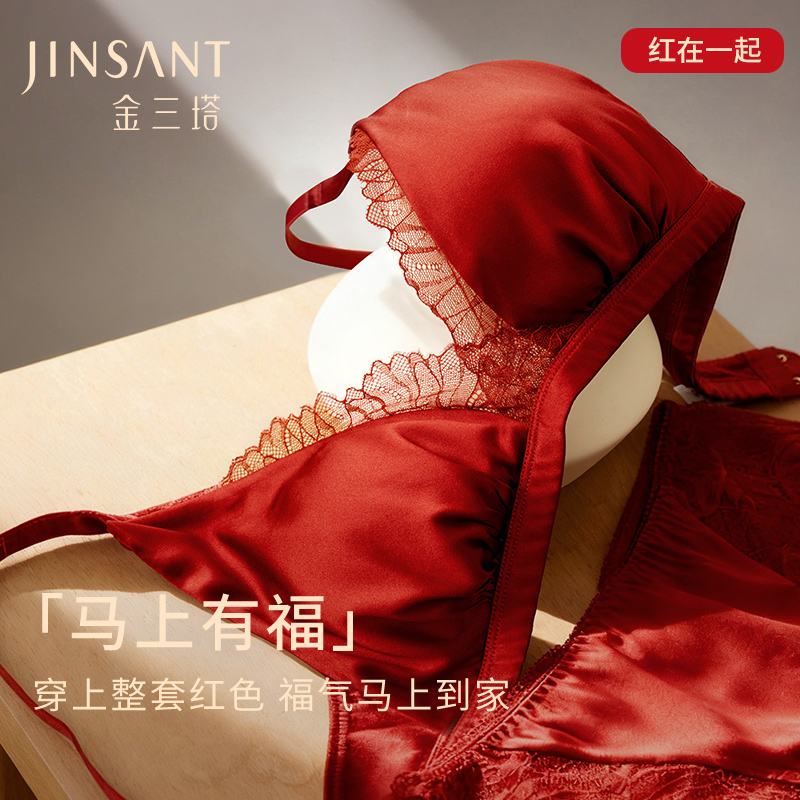 一起红】金三塔桑蚕丝文胸内裤套装女本命年新年婚庆红色舒适内衣（私密物品不支持退换货）NSFAC313+NZFAC213+NZFFA302+NZSSD203