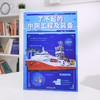 了不起的中国工程及装备 商品缩略图1