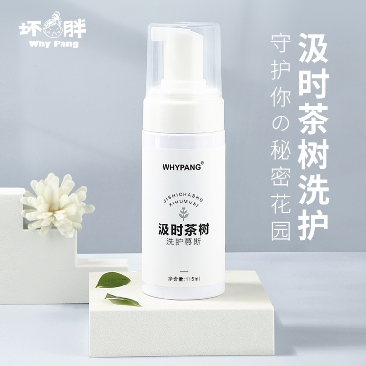 汲时茶树私密洗护 115ml