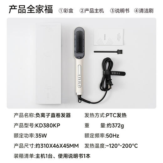 金稻负离子直发梳卷发棒直卷发器懒人发两用厂家直销批发跨境 商品图2