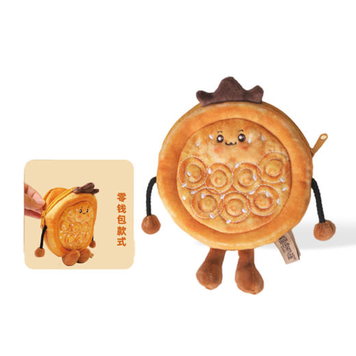 疆遇阿凡提·馕王子零钱包  萌系王子造型 实用收纳包 商品图0