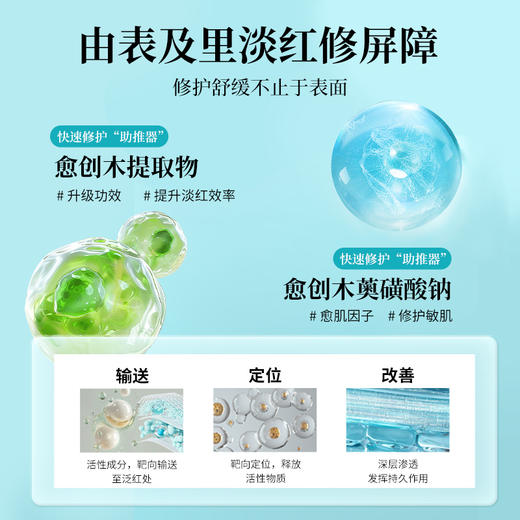 韩国进口Dr.aliapro润颜肌密柔肤舒缓乳 商品图3