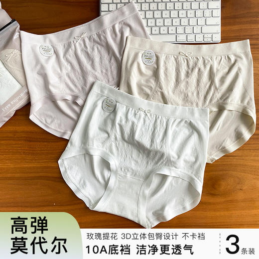 20837 玫瑰雾语三条装 商品图0