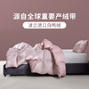 多喜爱 波兰进口奢绒90白鸭绒冬被-繁花粉意/魅野风尚hl【90%绒子含量】【1000+洁净度】【防钻绒面料】3D航空仓设计 轻盈蓬松 PU手提包 商品缩略图4