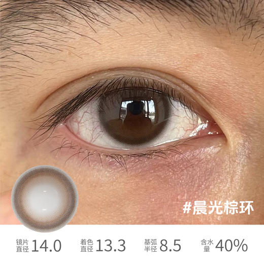 Bariecat 夜光黑环晨光棕环黑茶甜圈日落甜酒小甜酒玉米豆乳 商品图2