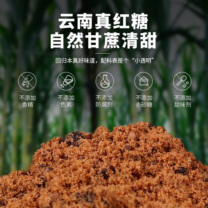 云南手工纯正甘蔗原汁老红糖粉正宗土红糖粉食用调味罐装瓶装老糖
