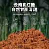 云南手工纯正甘蔗原汁老红糖粉正宗土红糖粉食用调味罐装瓶装老糖 商品缩略图0