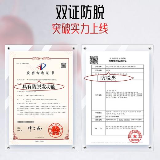 长发小寨头皮护理固发防脱洗发水 商品图3