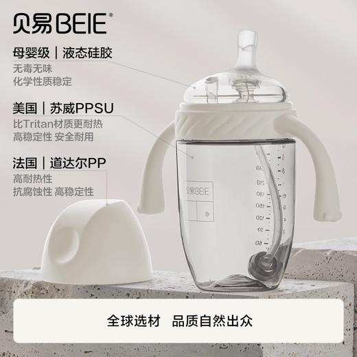 贝易学饮杯鸭嘴杯宝宝喝水杯成长杯婴幼儿吸管奶瓶6个月以上防呛【下单送鸭嘴+奶瓶刷，还可+1元参加换购奶嘴活动】 商品图4