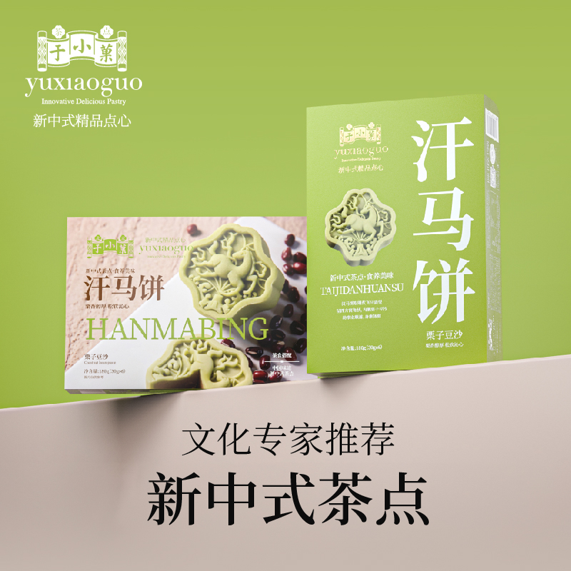 于小菓汗马饼糕点礼盒