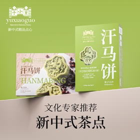 于小菓汗马饼糕点礼盒