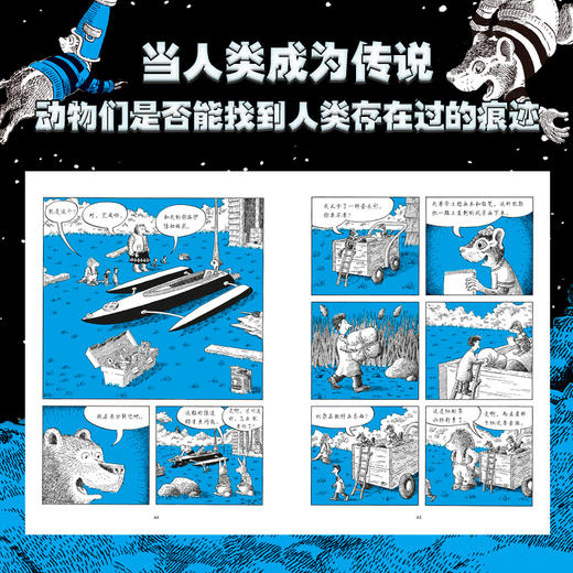 3-5年级全新版本雾灵三部曲：妙不可言的科幻文学，启迪青少年阅读早教益智 商品图4