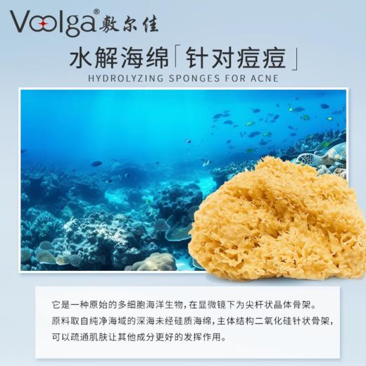 敷尔佳水解海绵祛痘凝露10g 商品图3