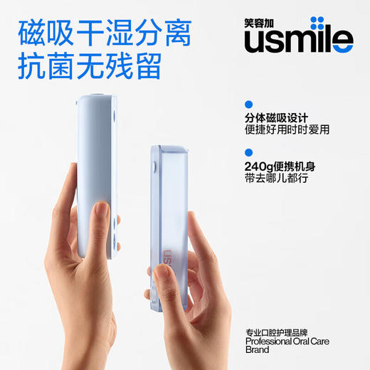 usmile C20冲牙器 商品图5