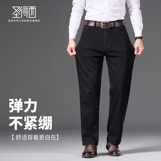弹力舒适牛仔长裤 商品图2