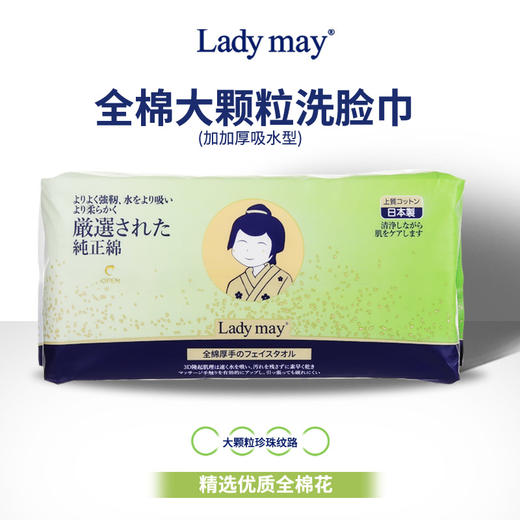 Lady May全棉大颗粒压缩浴巾/全棉加厚洗脸巾 商品图4