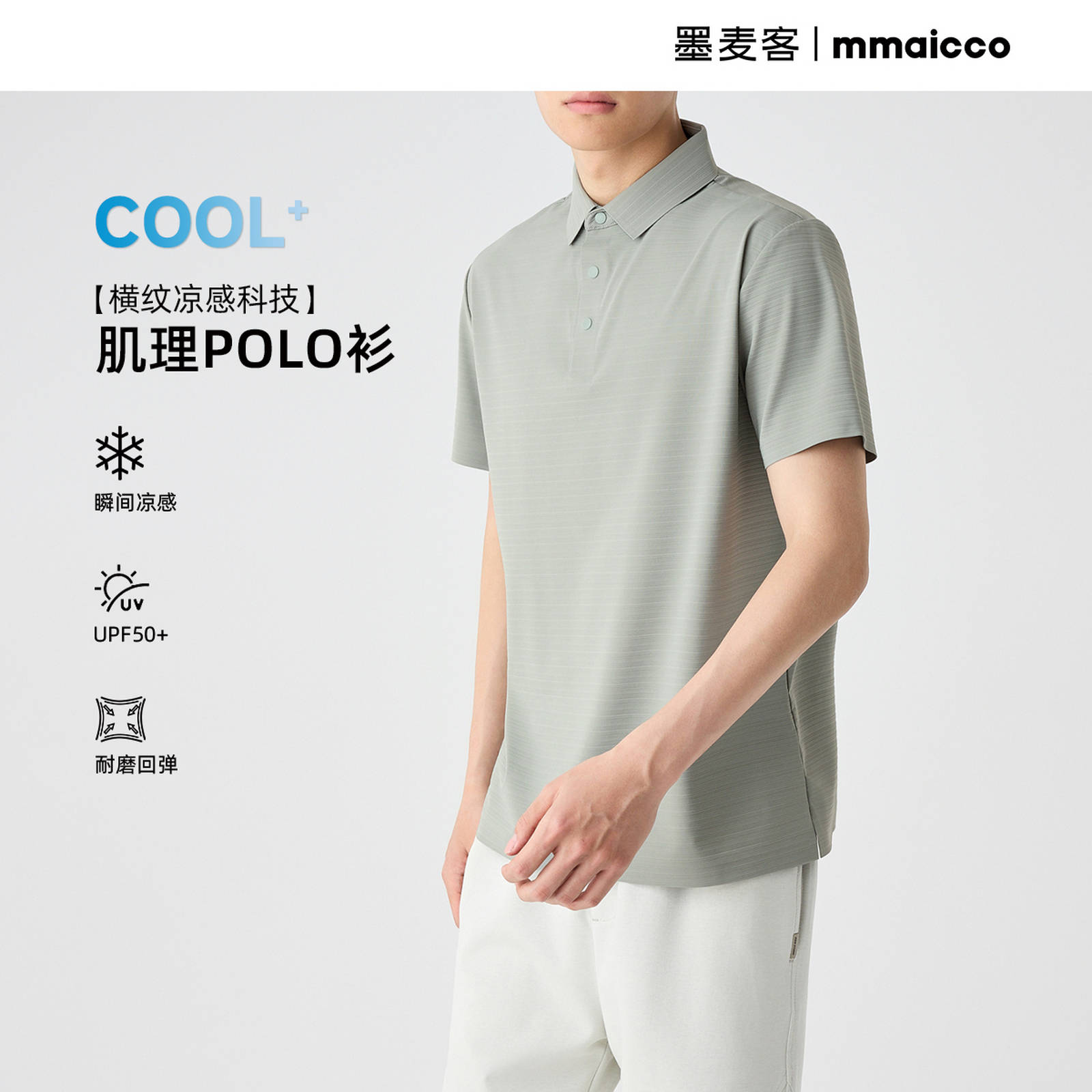 墨麦客男装 老钱风 立体横纹基础短袖polo衫2025夏季新款凉感