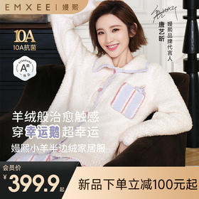 【家居服专场】嫚熙幸运鹅秋冬牛油果半边绒月子服加绒产妇哺乳孕妇睡衣家居服