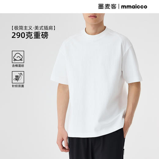 墨麦客重磅针织双面圆领短袖T恤男士2025夏季新款美式简约上衣男 商品图0