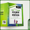慢性呼吸疾病运动康复与居家训练 张路 陈丽霞 内含二维码 微信扫一扫 获取运动康复跟练视频9787567927117中国协和医科大学出版社 商品缩略图4