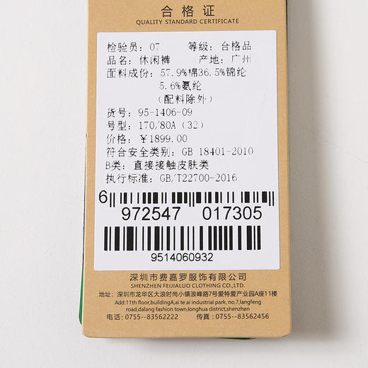YvesFigarau伊夫·费嘉罗休闲裤951406 商品图6