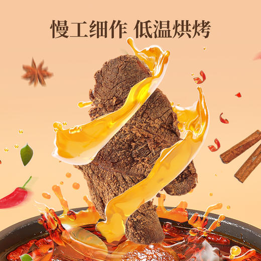 绵绵牛肉干100g五香香辣 商品图2