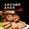 东北特色鹅肝肠 看得见的大块手切鹅肝 传统熏烤工艺哈尔滨老字号口味地道 商品缩略图2