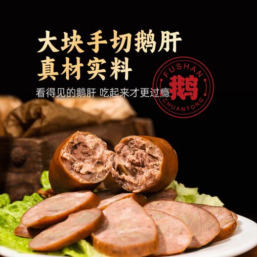 东北特色鹅肝肠 看得见的大块手切鹅肝 传统熏烤工艺哈尔滨老字号口味地道 商品图2