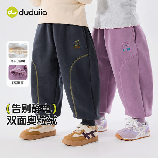 嘟嘟家儿童运动裤冬季女童裤子加厚宝宝休闲裤保暖男童束脚裤冬款 商品图0