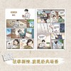 《文心漫画版》（全3册） 商品缩略图4