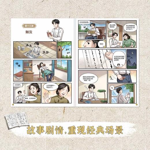 《文心漫画版》（全3册） 商品图4