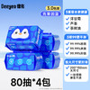 【GX】德佑湿厕纸加量家庭装全新升级款擦PP专用  80抽*4包 商品缩略图0