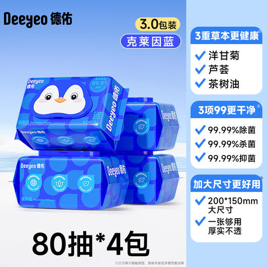 【GX】德佑湿厕纸加量家庭装全新升级款擦PP专用  80抽*4包 商品图0
