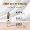 买2送1   Guerlain/娇兰第四代复原蜜5ml/瓶   A-5291（效期27-12） 商品缩略图3